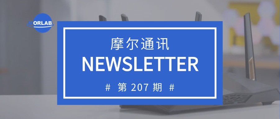 摩尔通讯第两百零七期 Nov.2024